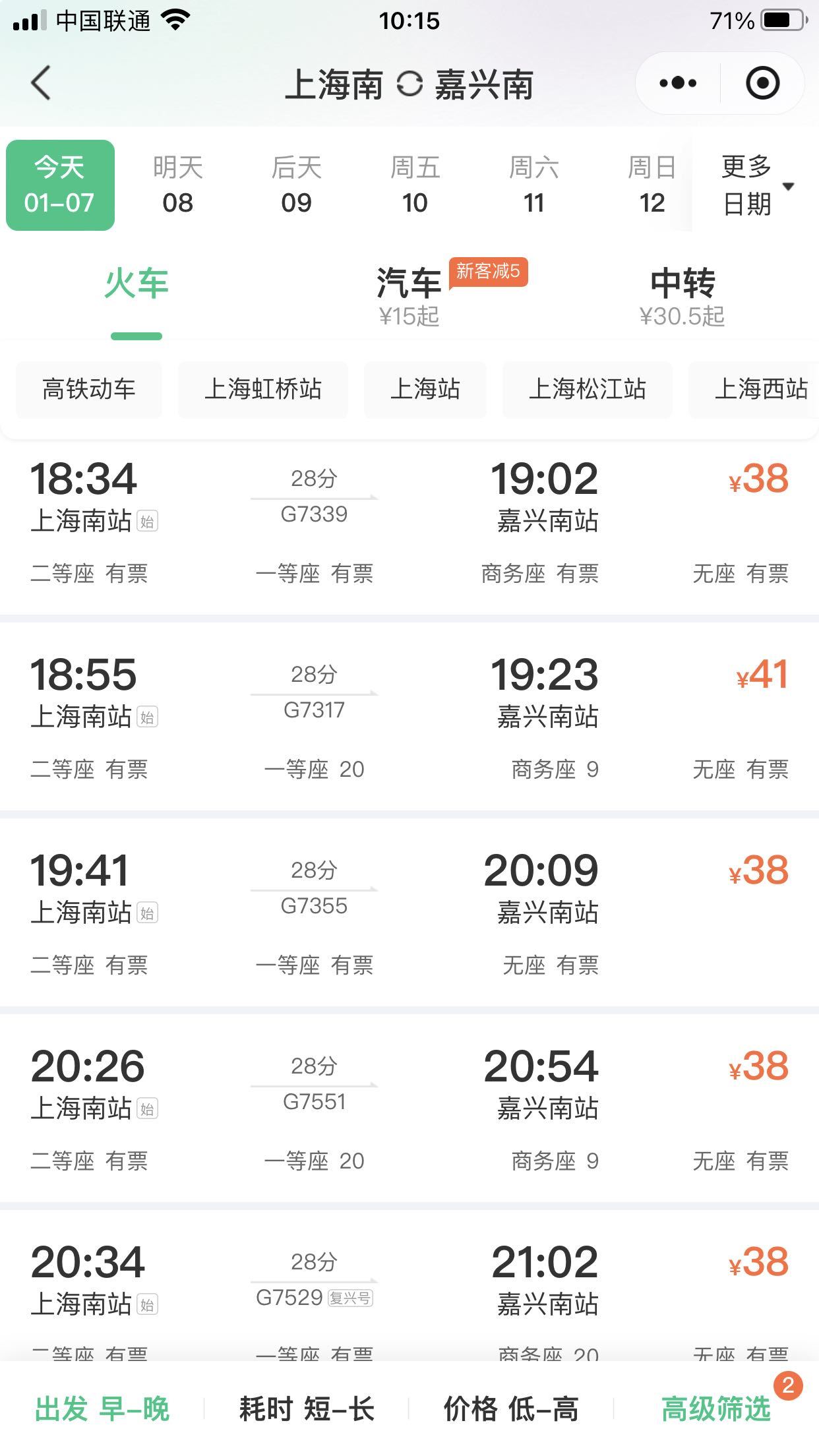 g126次列车时刻表(g1261火车时刻表查询) g126次列车时刻表(g1261火车时刻表查询)