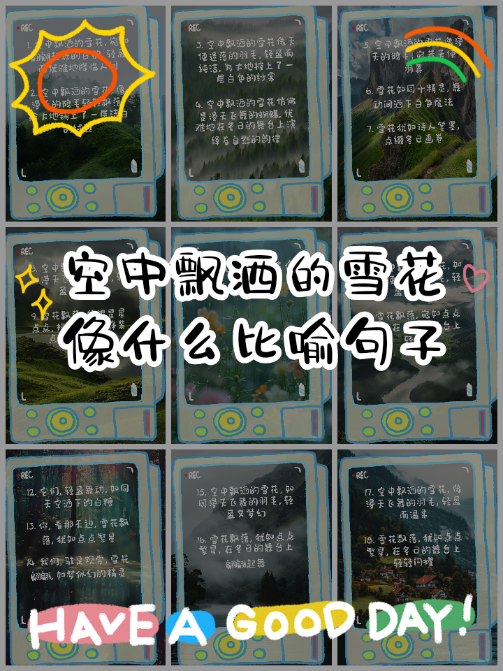 白雪皑皑意思(白雪皑皑的意思的意思)