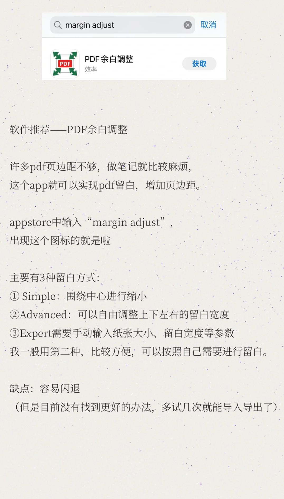 可以边阅读pdf边做笔记的app(可以边阅读pdf边做笔记的windows脑图)