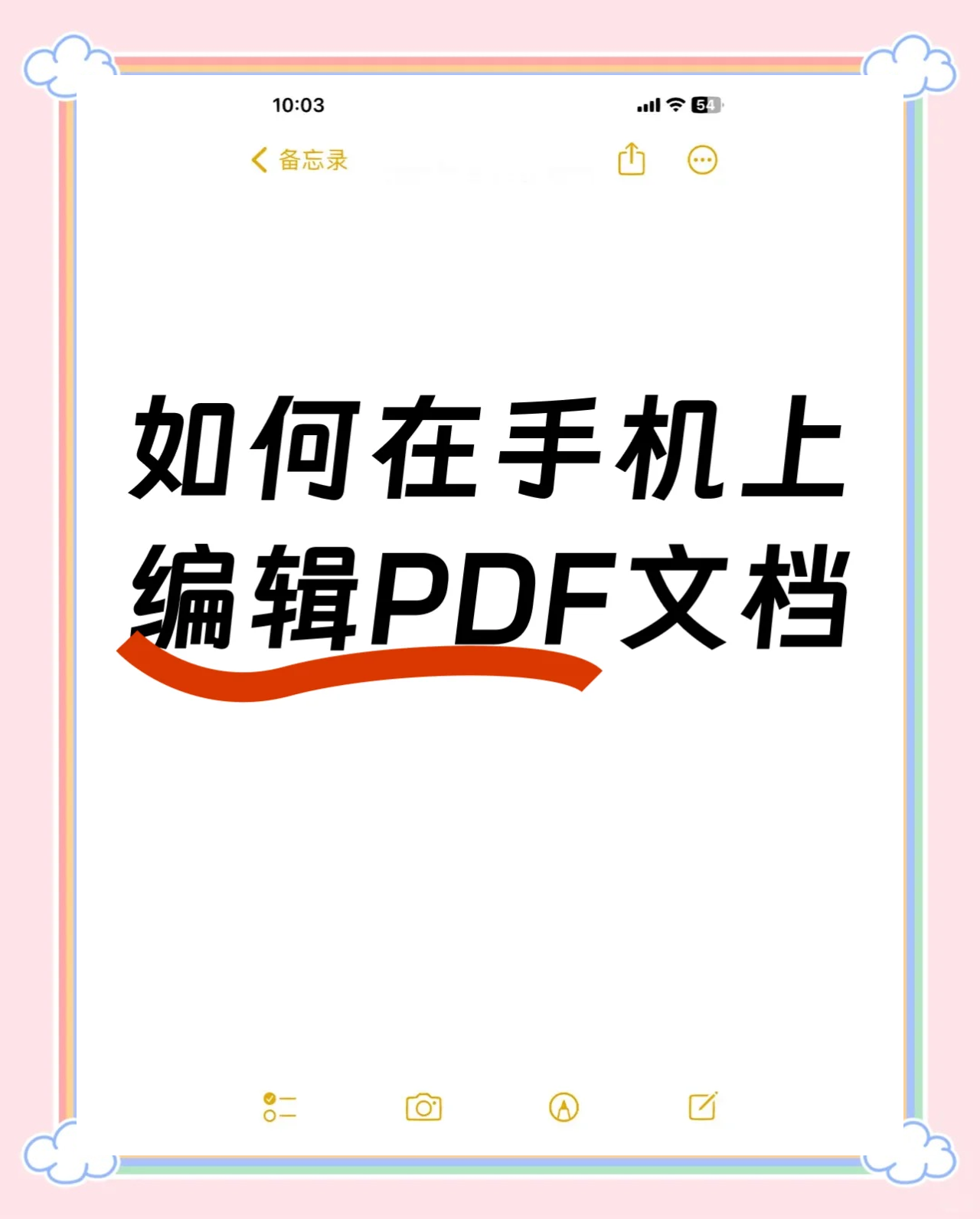 可以边阅读pdf边做笔记的app(可以边阅读pdf边做笔记的windows脑图) 可以边阅读pdf边做笔记的app(可以边阅读pdf边做笔记的windows脑图)