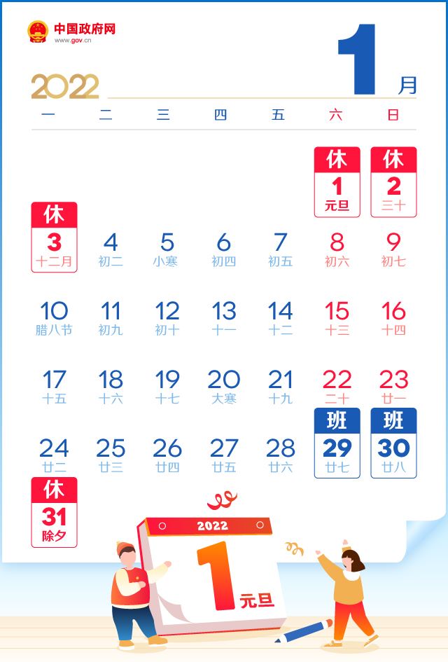 2022年2月有多少天(2022年2月有多少天,全年有多少天,是几个星期零几天)