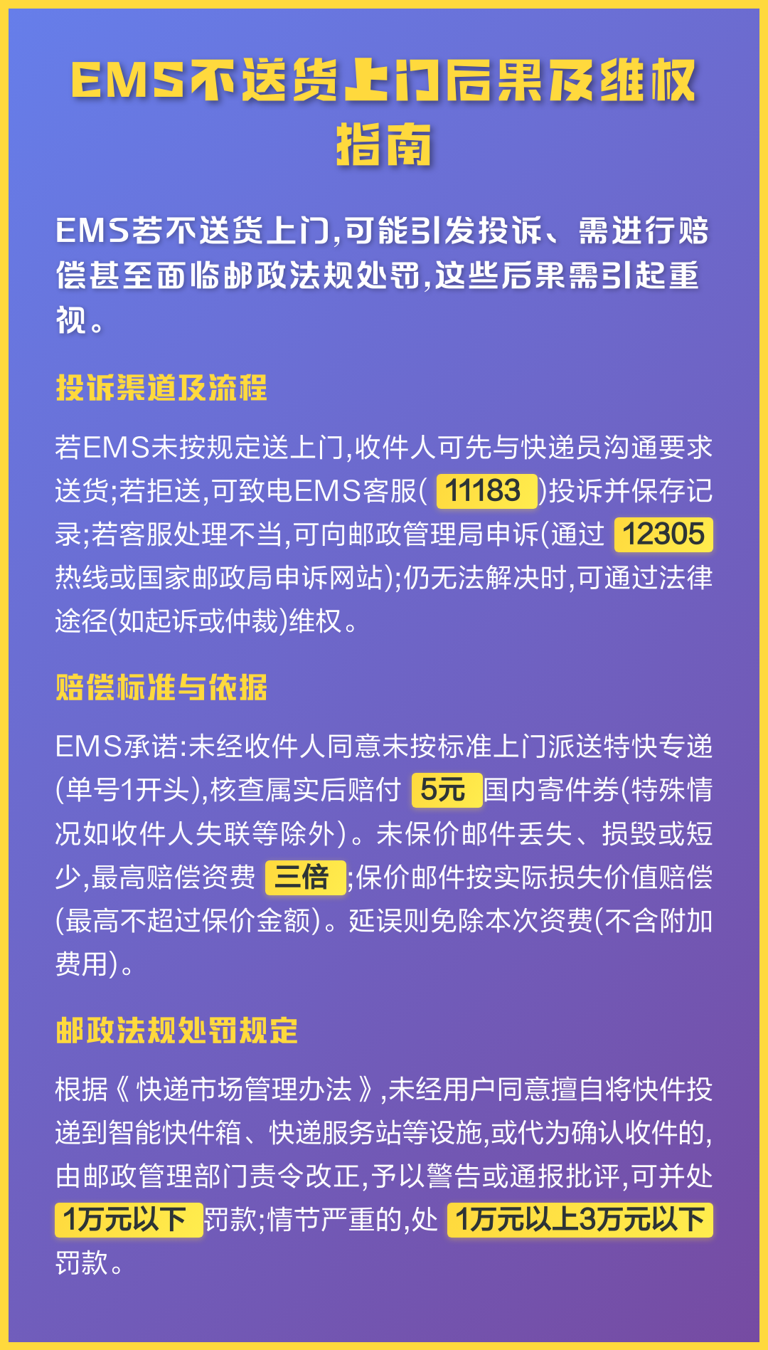 百世快递投诉12305什么后果(百世快递投诉快递怎么投诉电话没用怎么办)