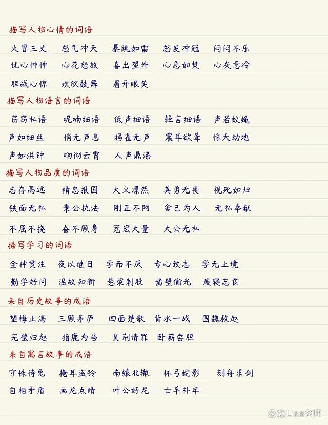 如什么在什么的成语词(如什么在什么的成语词语大全)