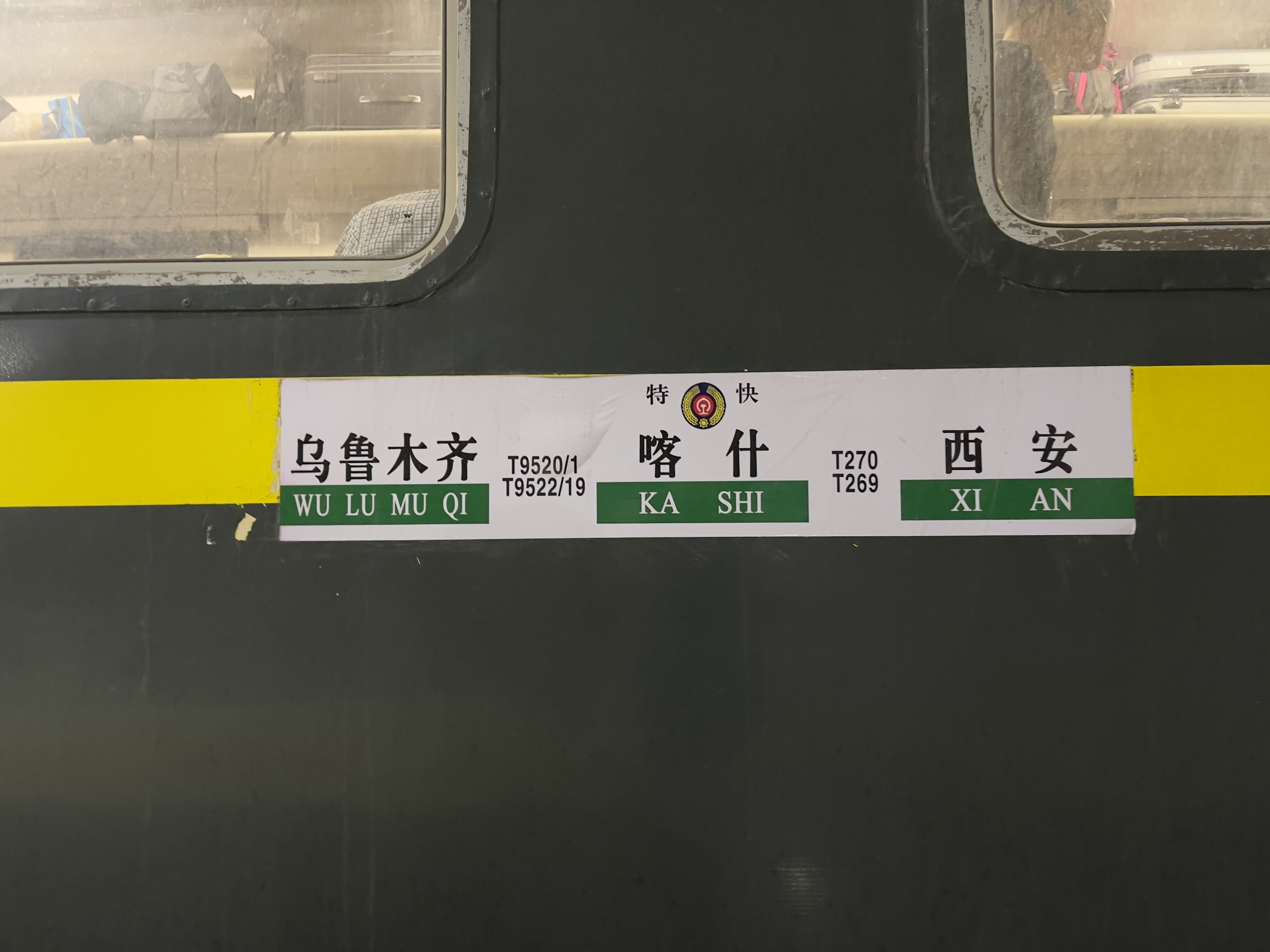 k702(k702次列车)