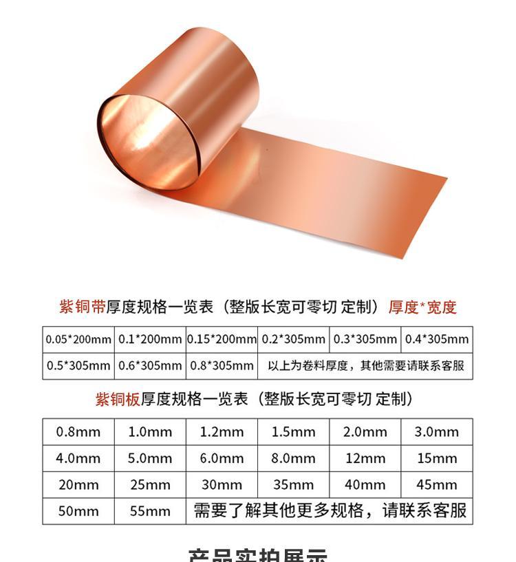 紫铜价格查询(紫铜价格查询行情)