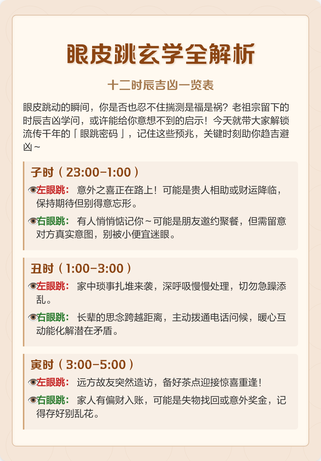 打喷嚏时辰预测吉凶(男打喷嚏二十四小时测) 打喷嚏时辰预测吉凶(男打喷嚏二十四小时测)