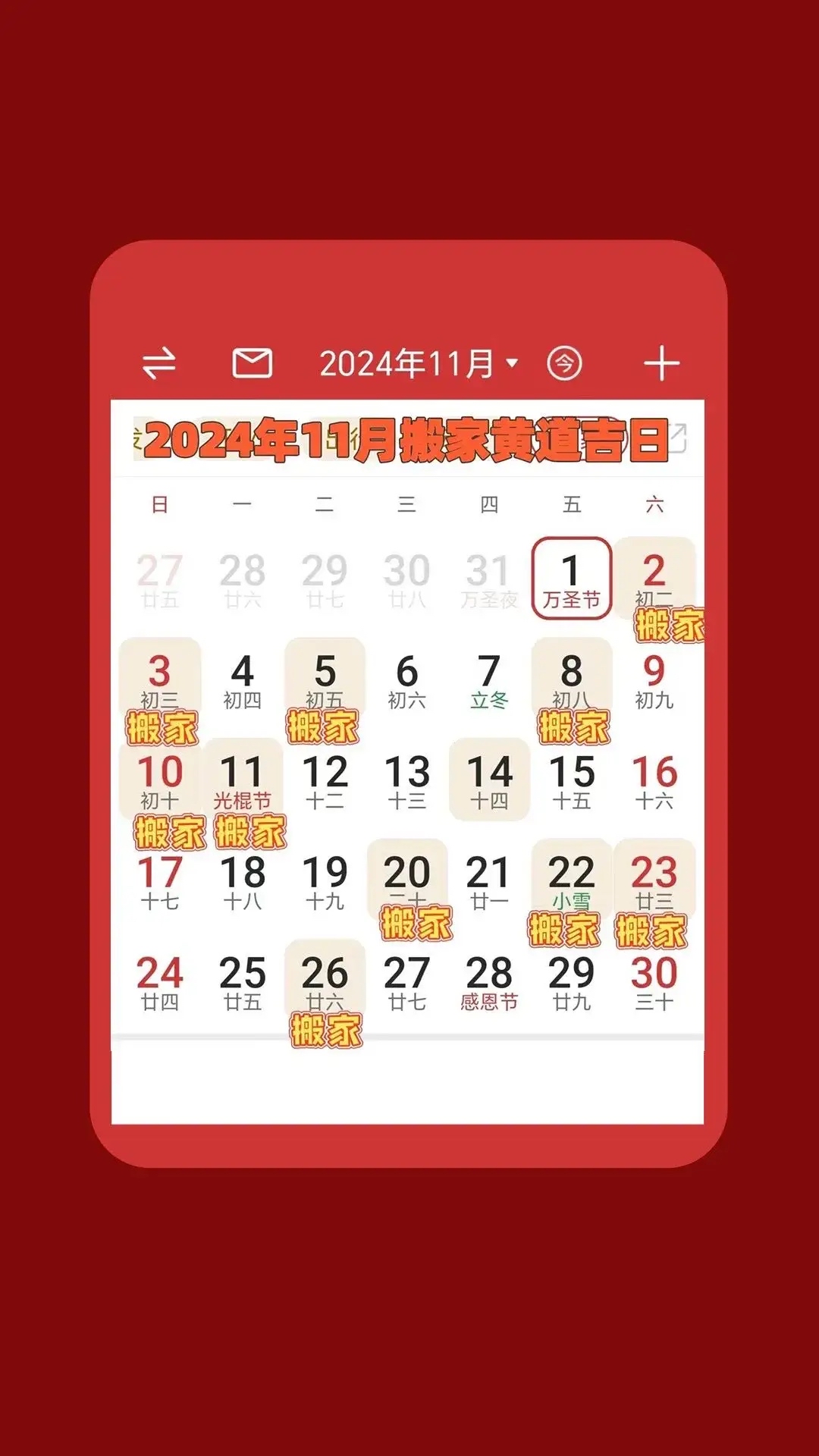 今年哪天入梅(铜陵今年哪天入梅)