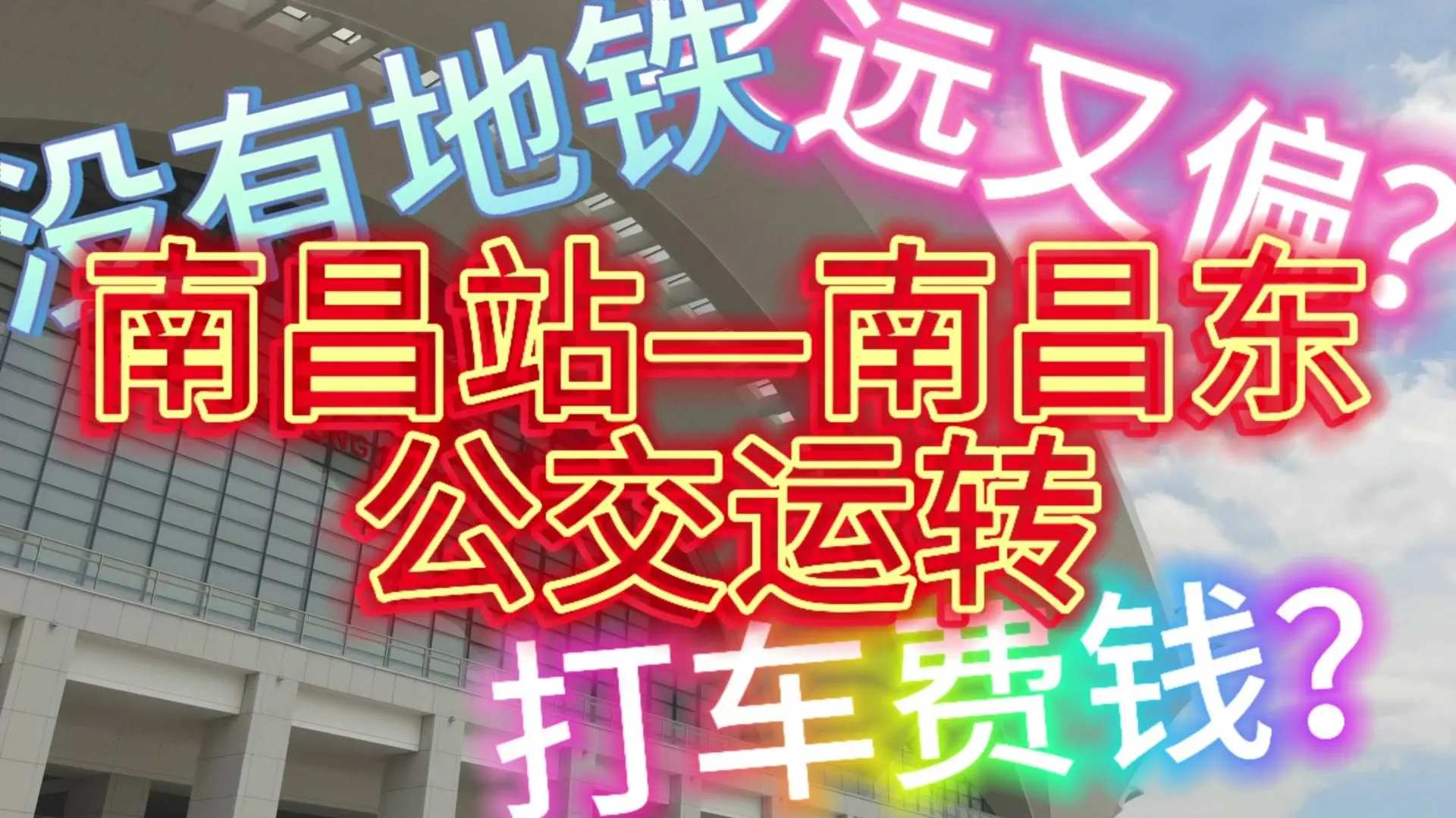九江到南昌火车站列车时刻表的简单介绍