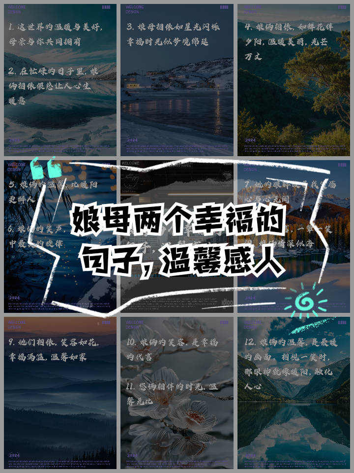 表达娘俩在一起快乐的句子(表达娘俩在一起快乐的句子简短)