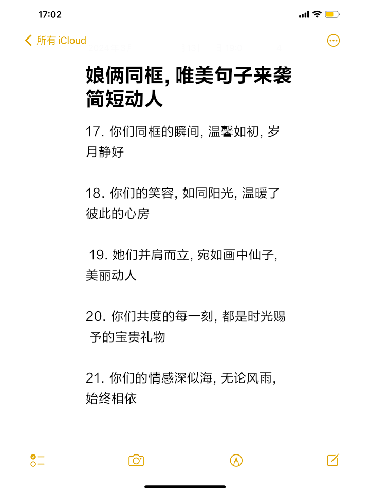 表达娘俩在一起快乐的句子(表达娘俩在一起快乐的句子简短)
