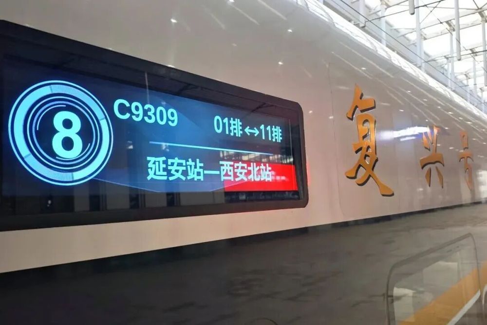 延安到西安动车列车时刻表(延安到西安动车列车时刻表和票价)