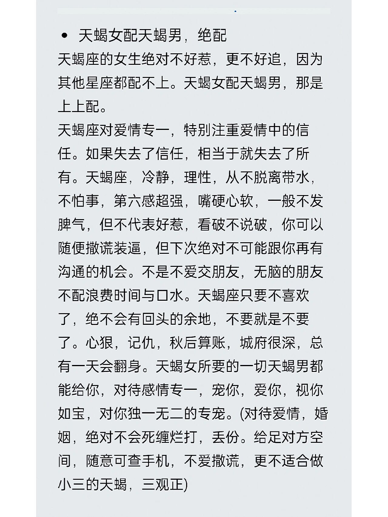 天蝎男的吻会随便给吗(天蝎男会随便吻一个女生吗?) 天蝎男的吻会随便给吗(天蝎男会随便吻一个女生吗?)