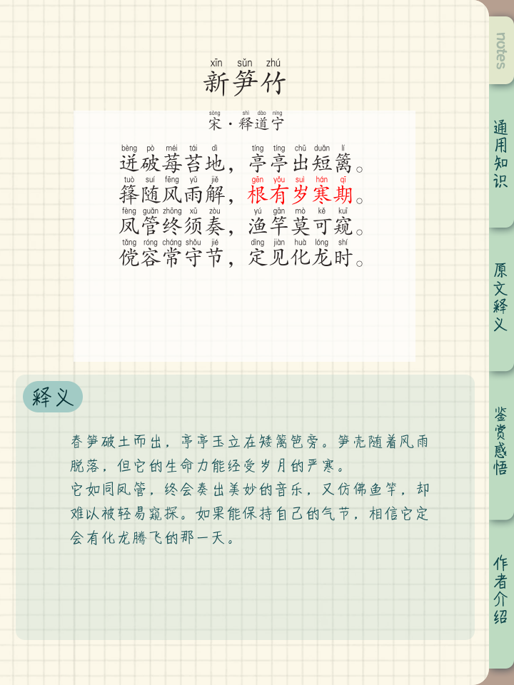 丝竹的拼音(丝竹的拼音怎么写) 丝竹的拼音(丝竹的拼音怎么写)