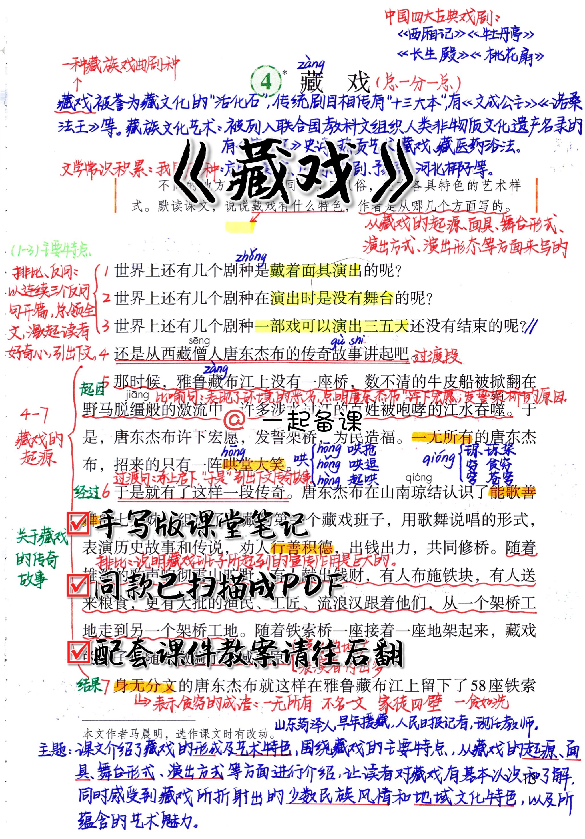 泾渭分明的拼音(泾渭分明的拼音怎么读)