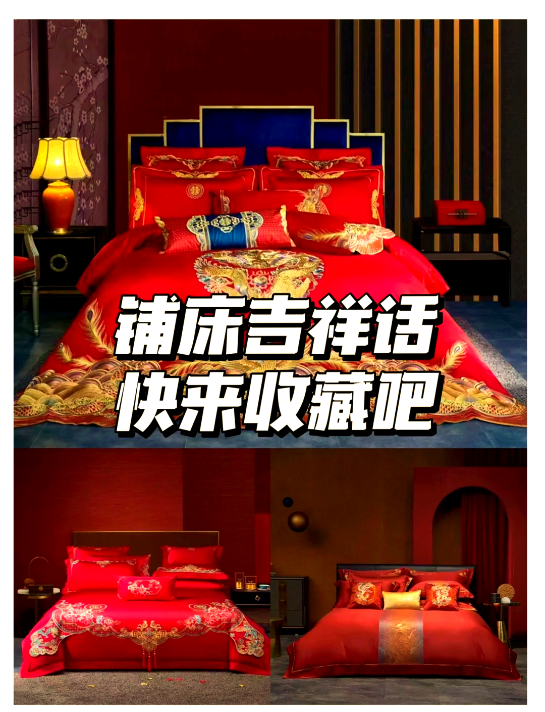 结婚铺床四言八句吉祥话顺口溜(结婚铺床四言八句吉祥话顺口溜我把枕头摞一摞)