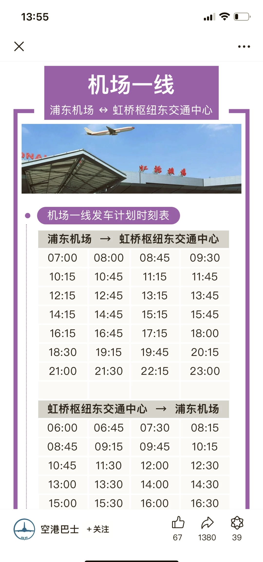 g1376时刻表(g1731时刻表查询)