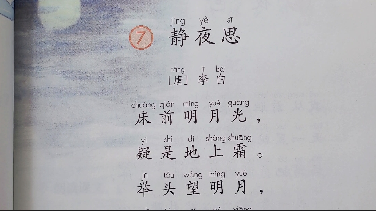 黯然失色的拼音(黯然失色的拼音是什么)