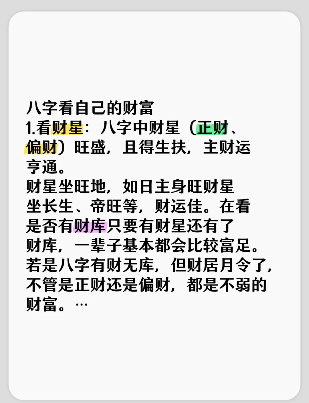 八字软是什么意思(八字软的人命运不好吗) 八字软是什么意思(八字软的人命运不好吗)