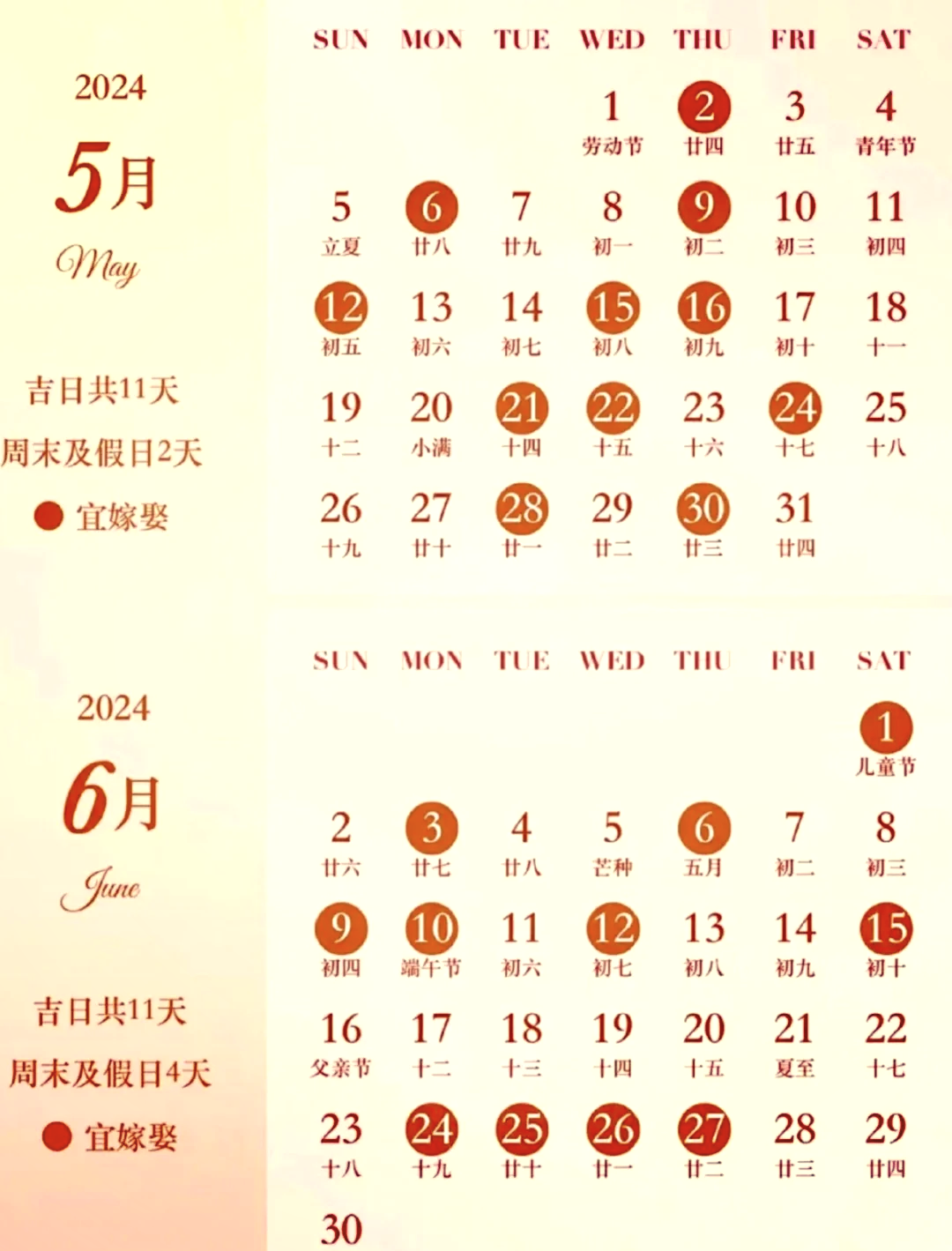 2023年领证吉日(2023年9月合法领证)