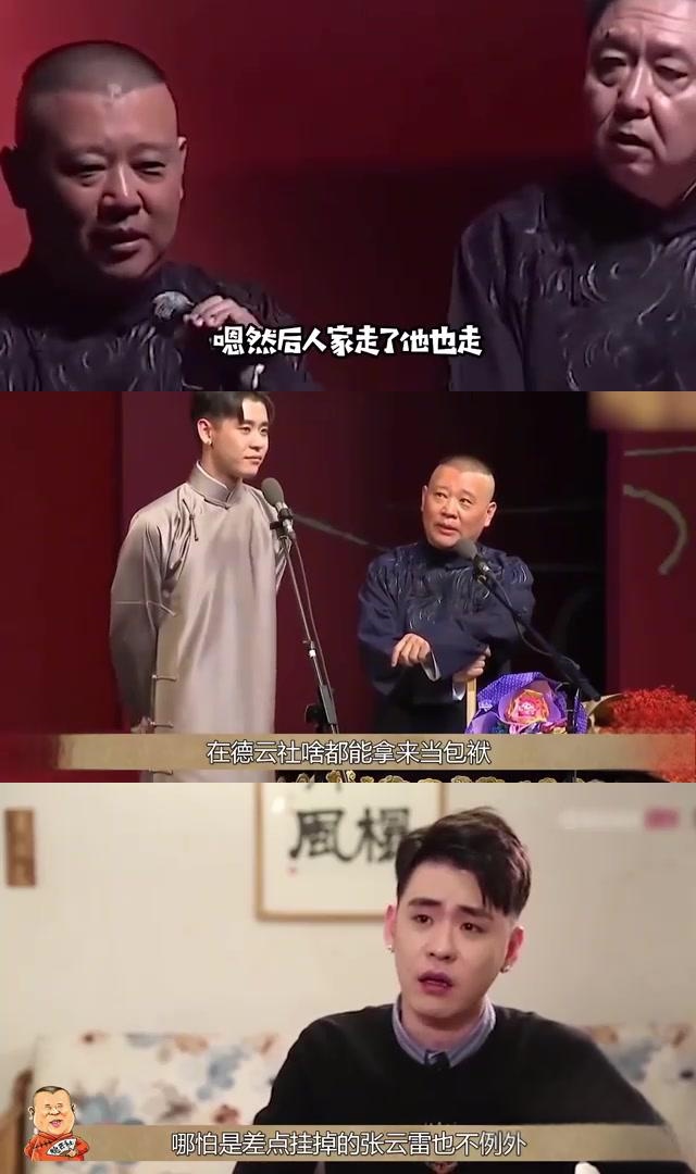 张云雷坠楼事件(张云雷坠楼事件 李欧)