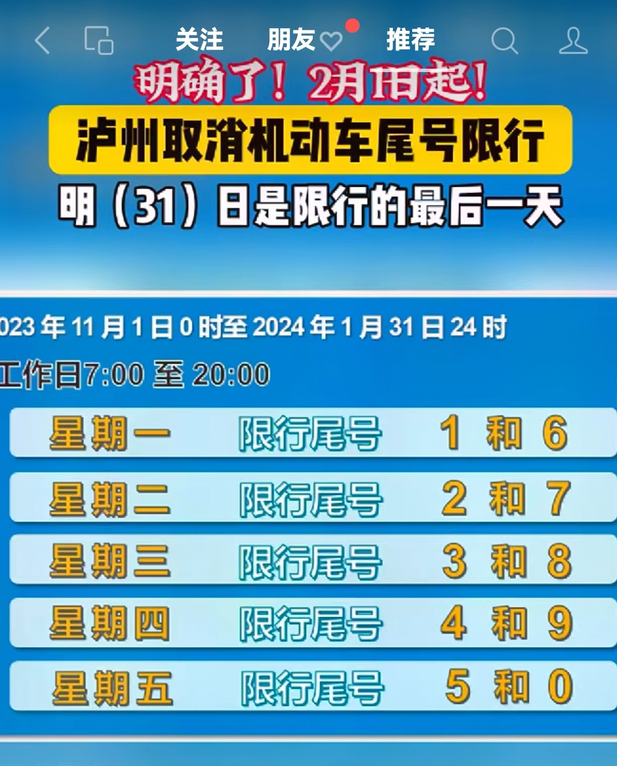 今日限行尾号是多少(保定市今日限行尾号是多少) 今日限行尾号是多少(保定市今日限行尾号是多少)