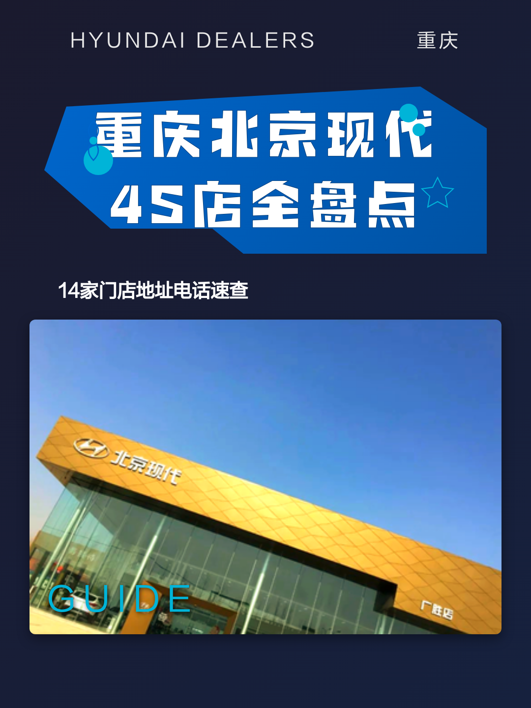 北京现代售后服务电话是多少(北京现代售后服务电话24小时)
