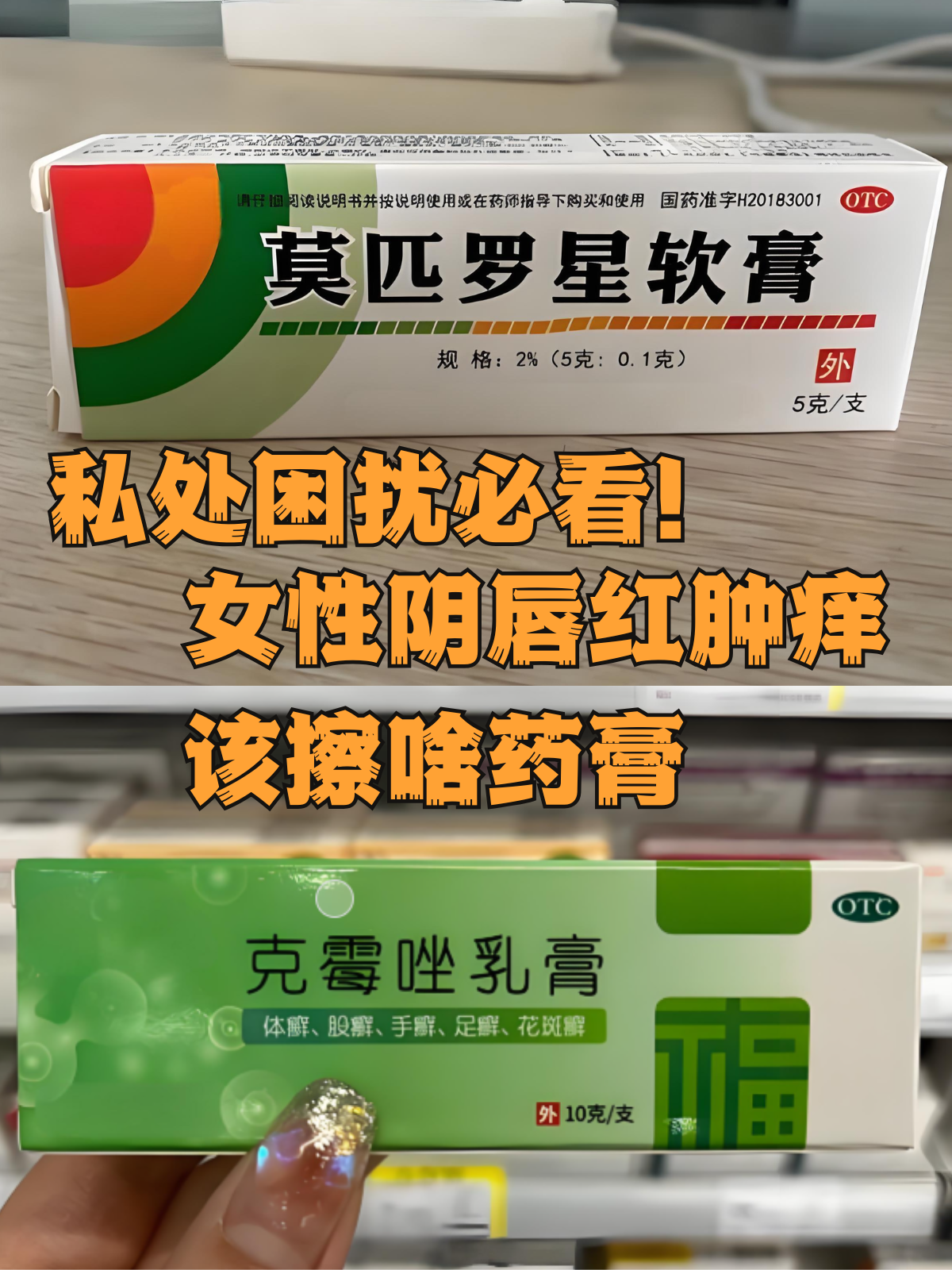 硝酸咪康唑软膏害了我(硝酸咪康唑乳膏刺激性大吗?)