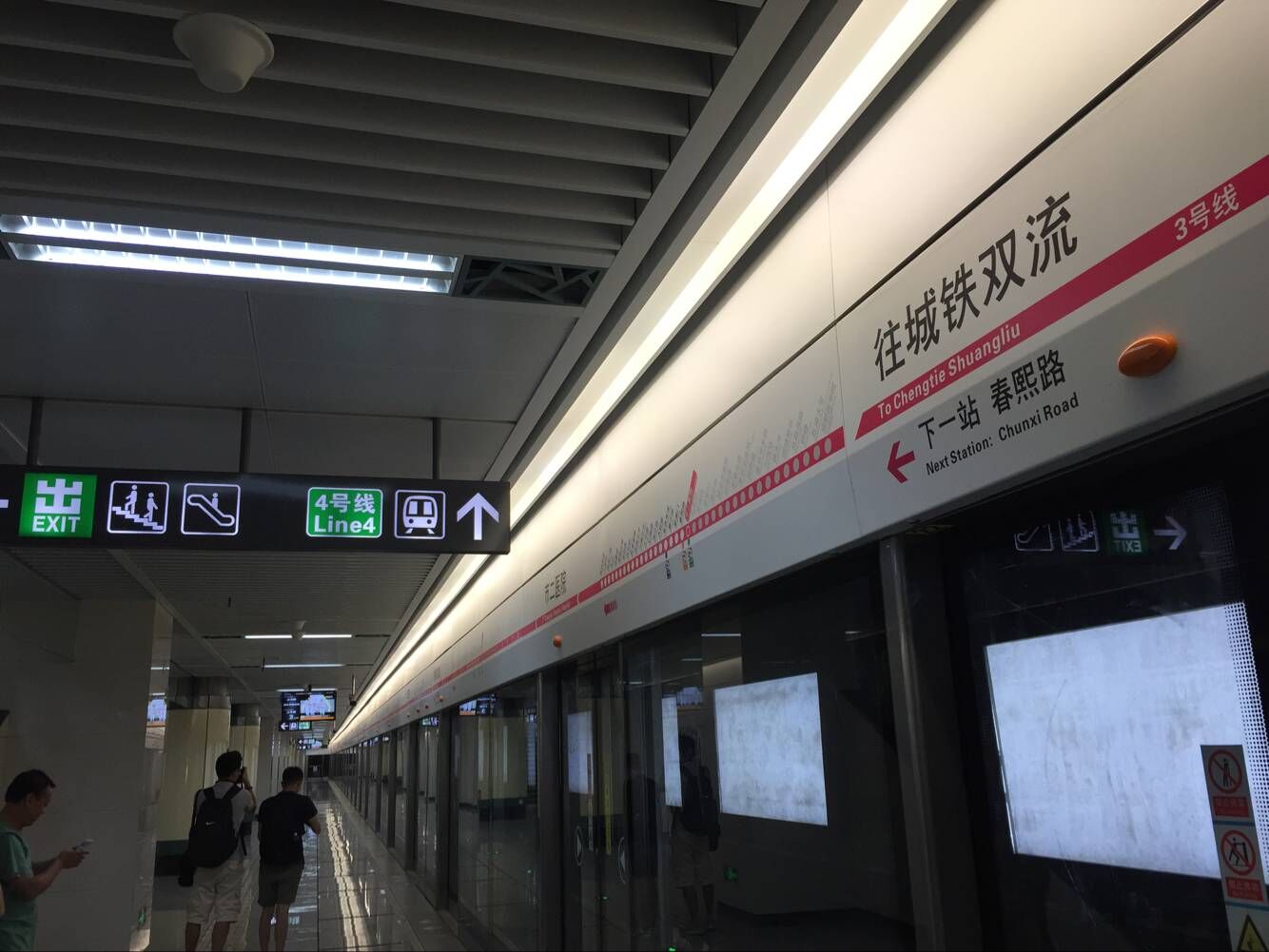 成都3号线(成都3号线运营时间) 成都3号线(成都3号线运营时间)