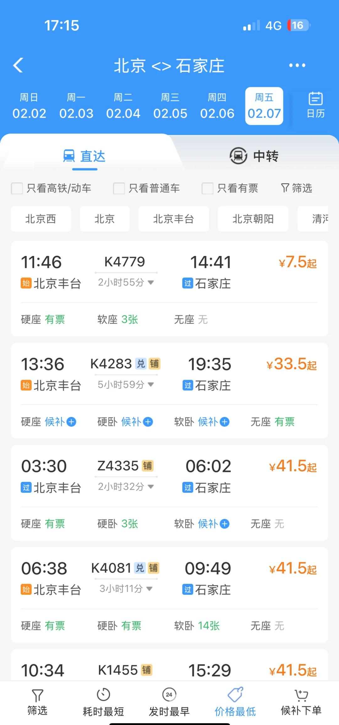 k419次列车时刻表查询(k419时刻表途经站点名称) k419次列车时刻表查询(k419时刻表途经站点名称)