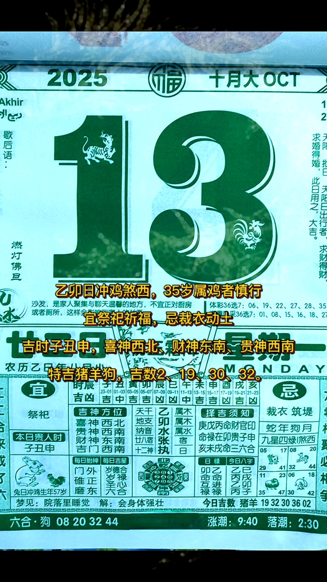 10月1日是黄道吉日吗(10月1日是黄道吉日吗?宜干什么事) 10月1日是黄道吉日吗(10月1日是黄道吉日吗?宜干什么事)