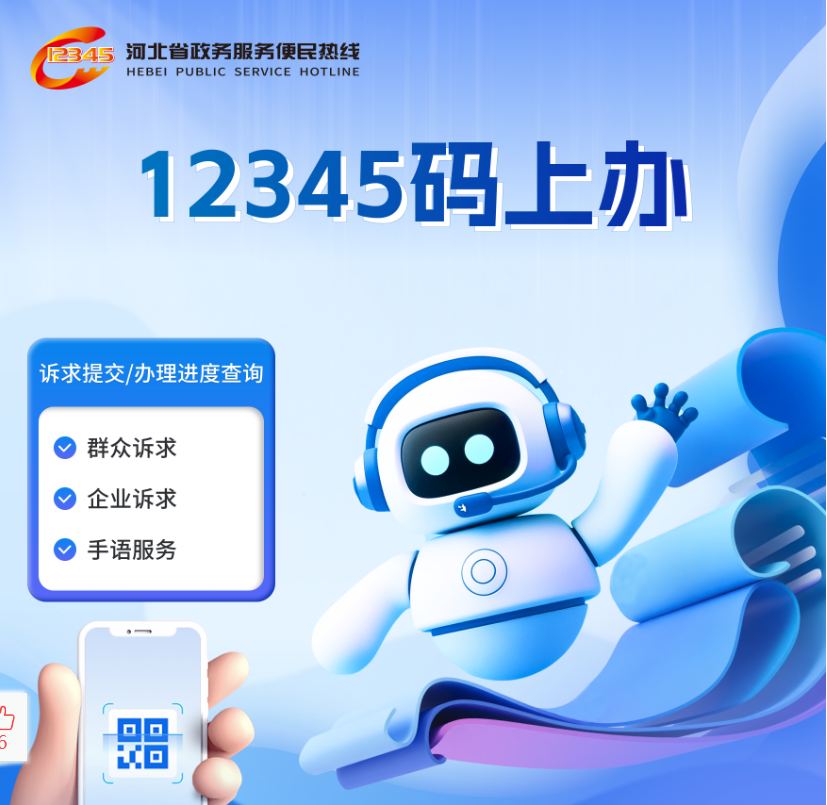 12345诉求件查询(12345诉求件查询结果)