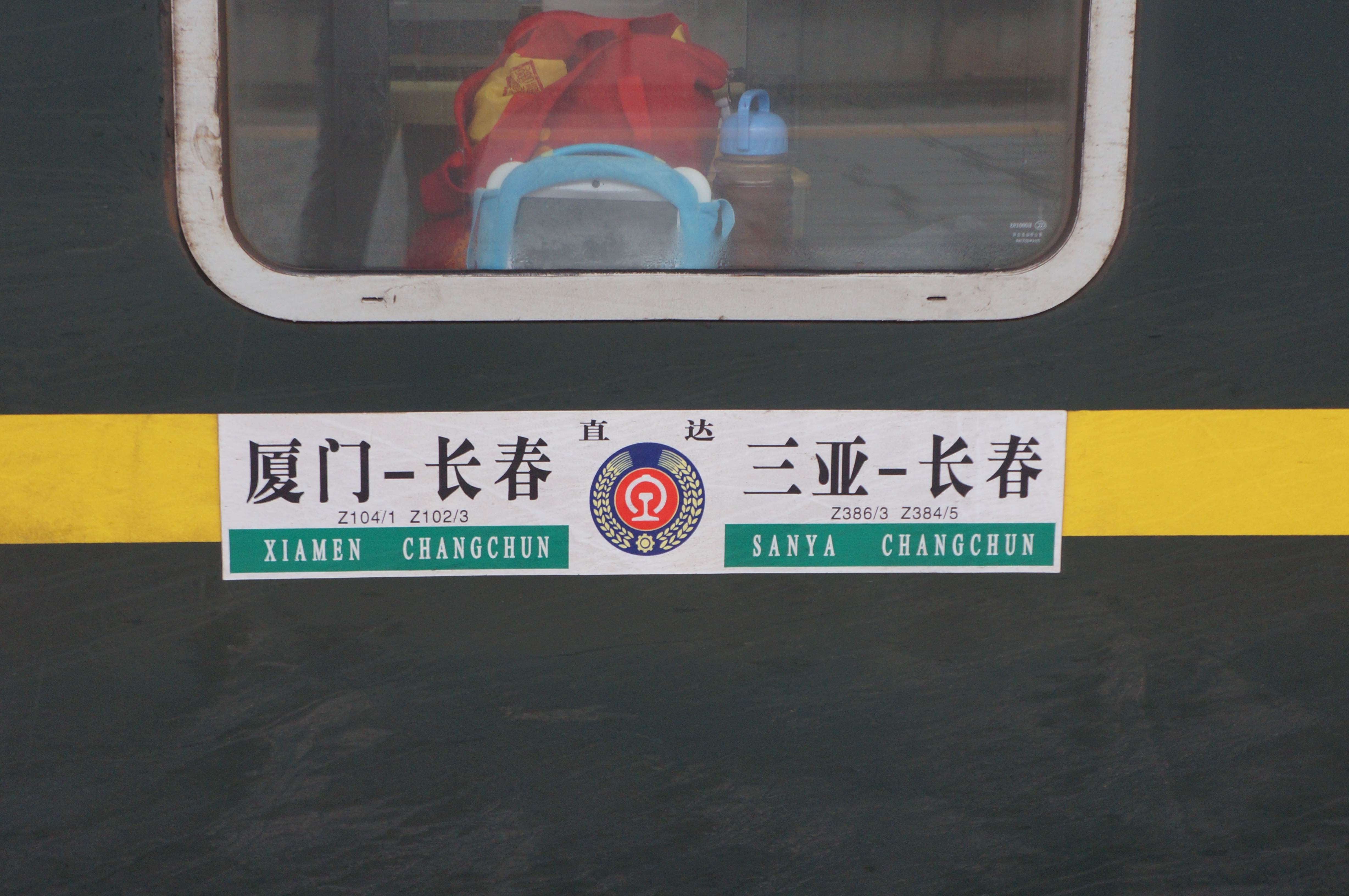 z378火车时刻表(z378火车时刻表最新)