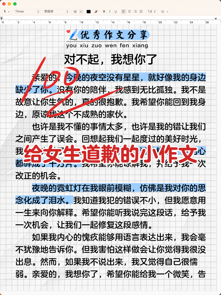 怎么给女生写小作文(怎么给女生写小作文可复制)