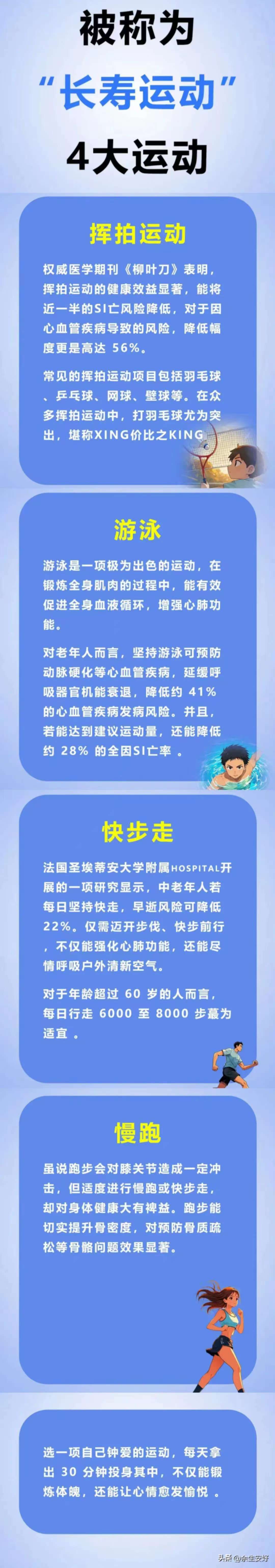 最利于人长寿的海拔高度(海拔1200一1500米城市列表) 最利于人长寿的海拔高度(海拔1200一1500米城市列表)