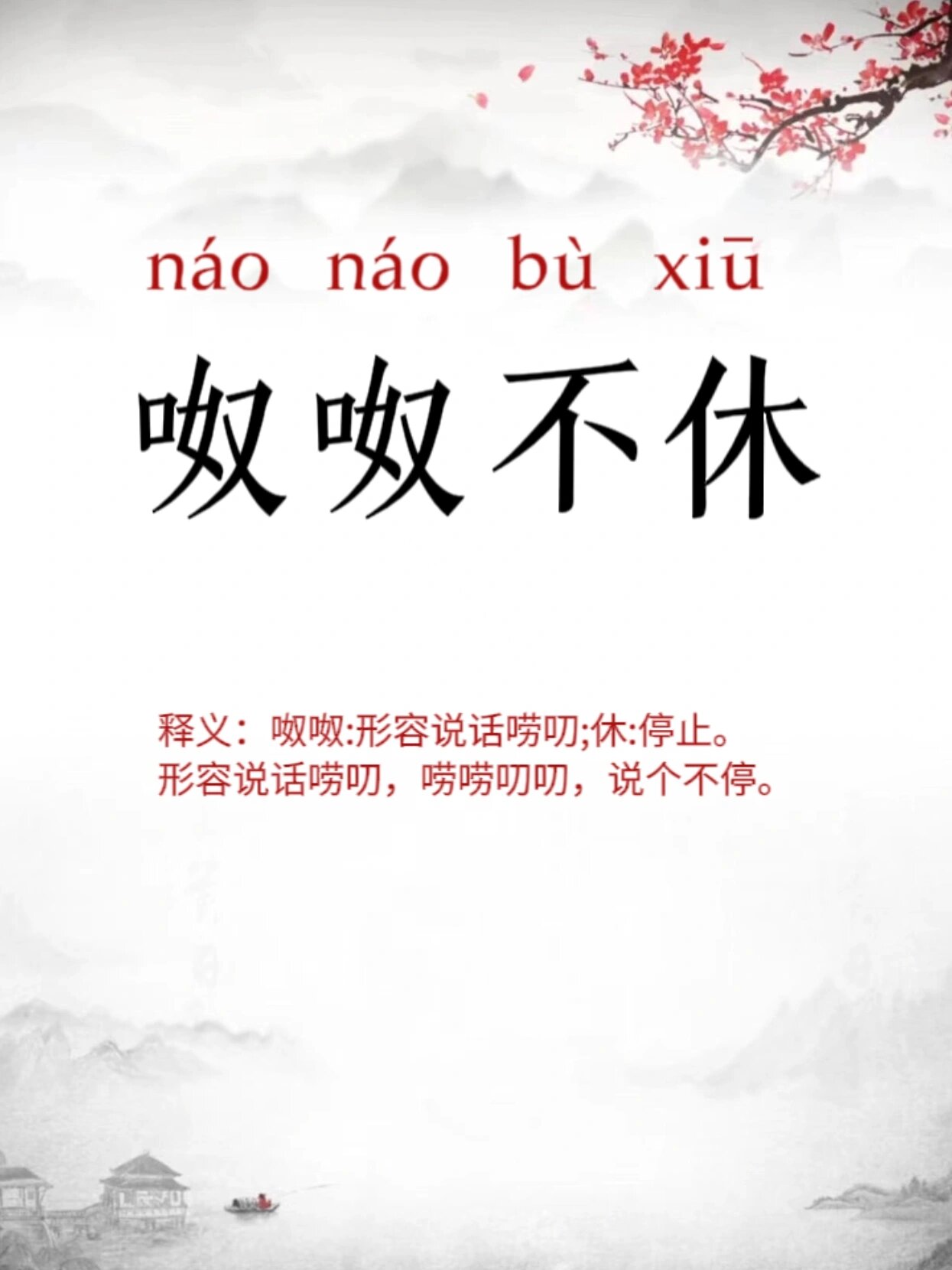 不屑一顾的拼音(不屑一顾的拼音和意思)