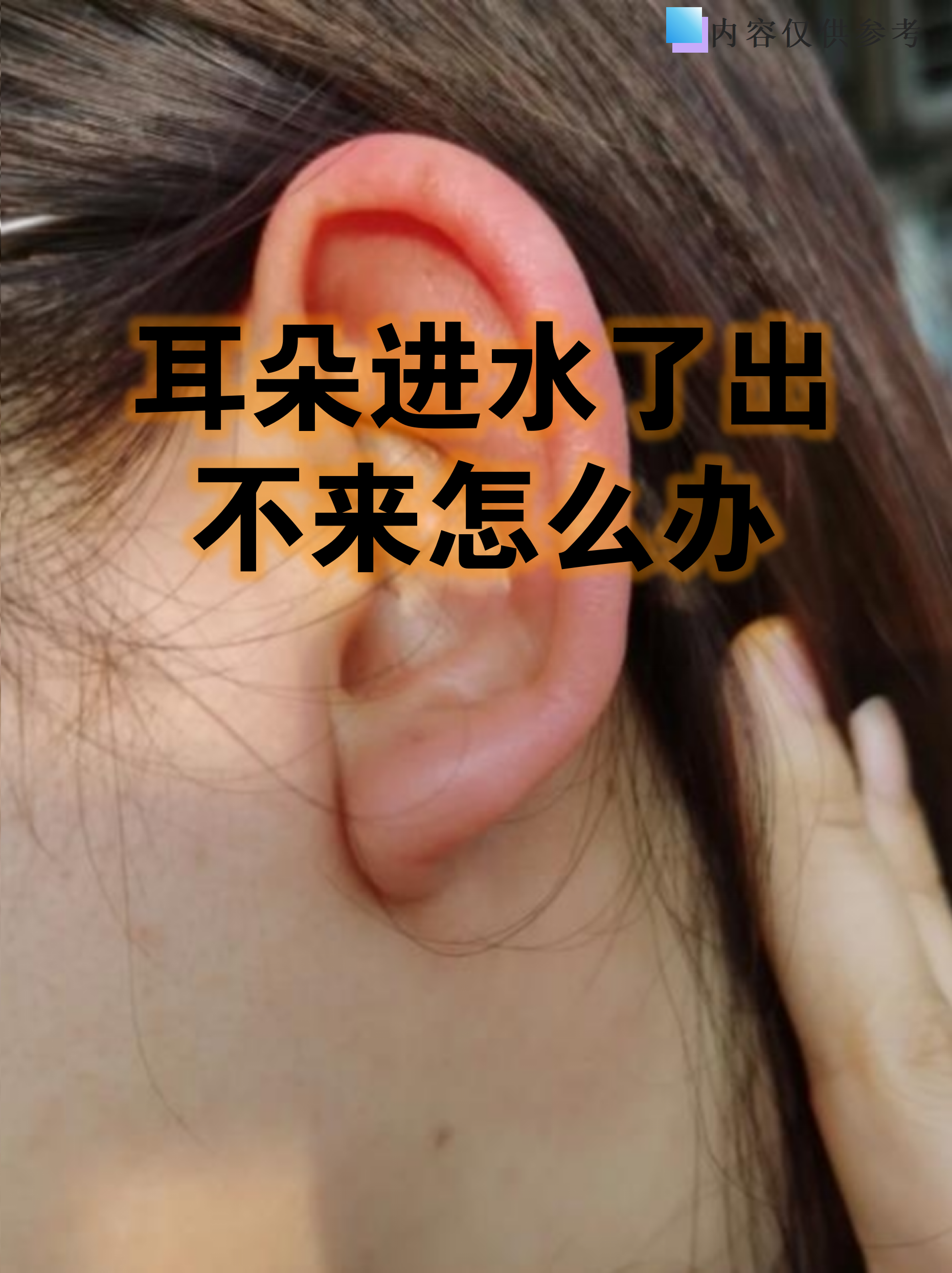 耳朵热测吉凶预兆(男人右耳热二十四小时表)
