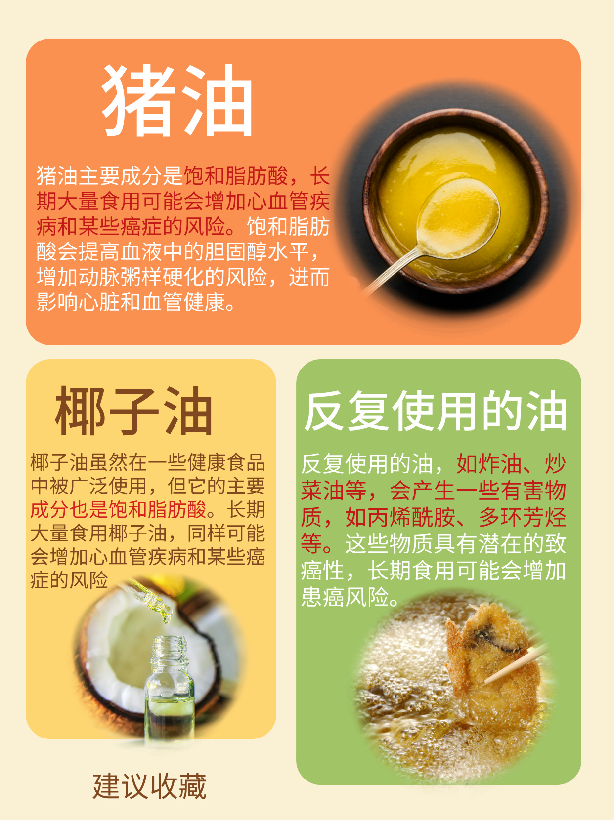 油是什么意思网络用语(三克油是什么意思网络用语)