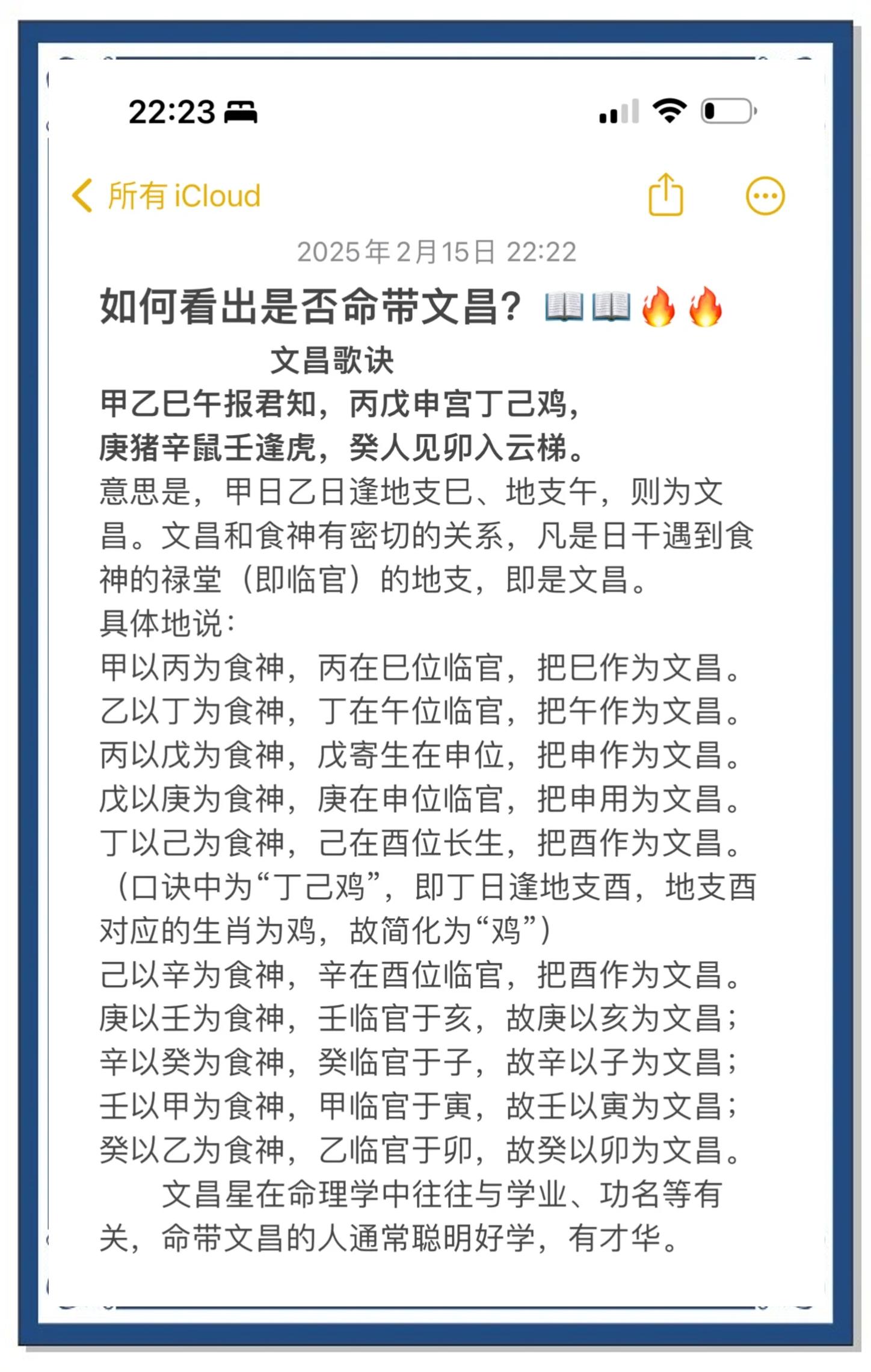 生辰八字文昌位查询(八字中的文昌位怎么看) 生辰八字文昌位查询(八字中的文昌位怎么看)