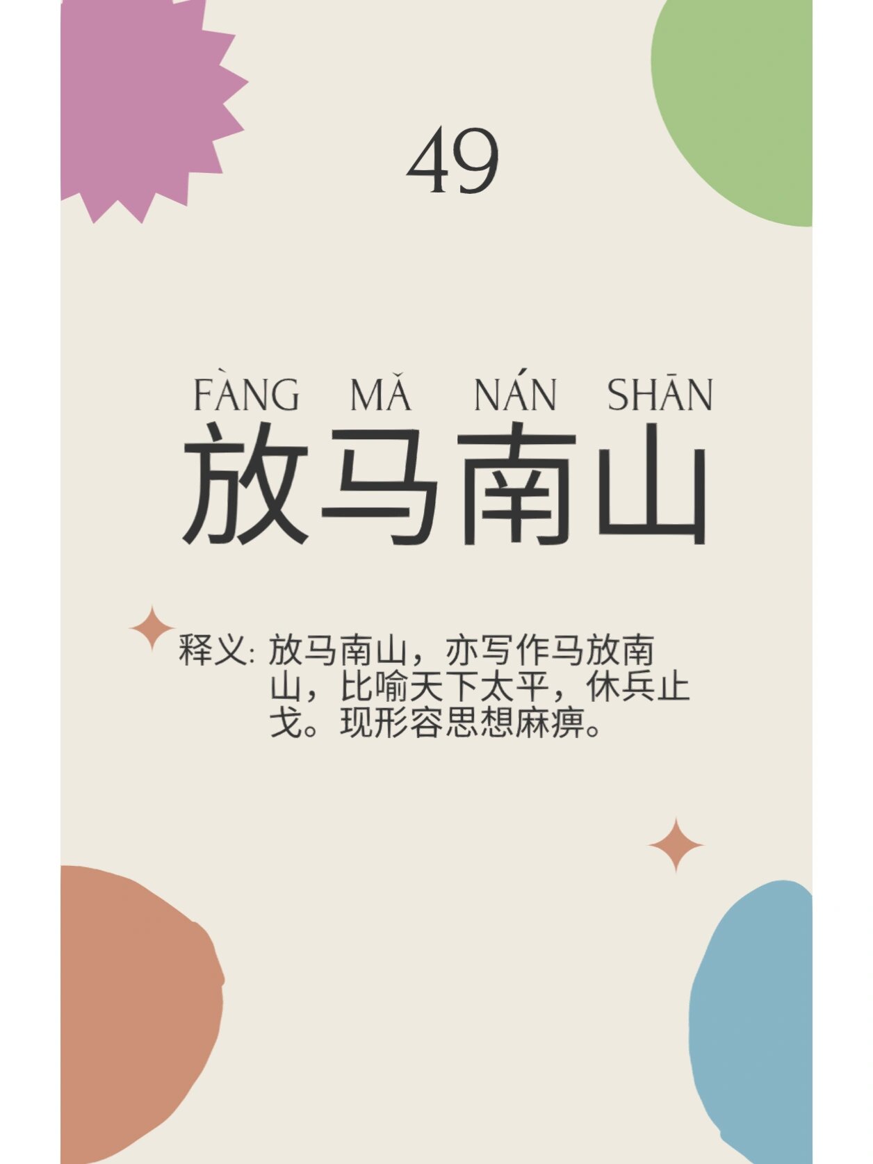 兵荒马乱的反义词(兵荒马乱的反义词是什么)