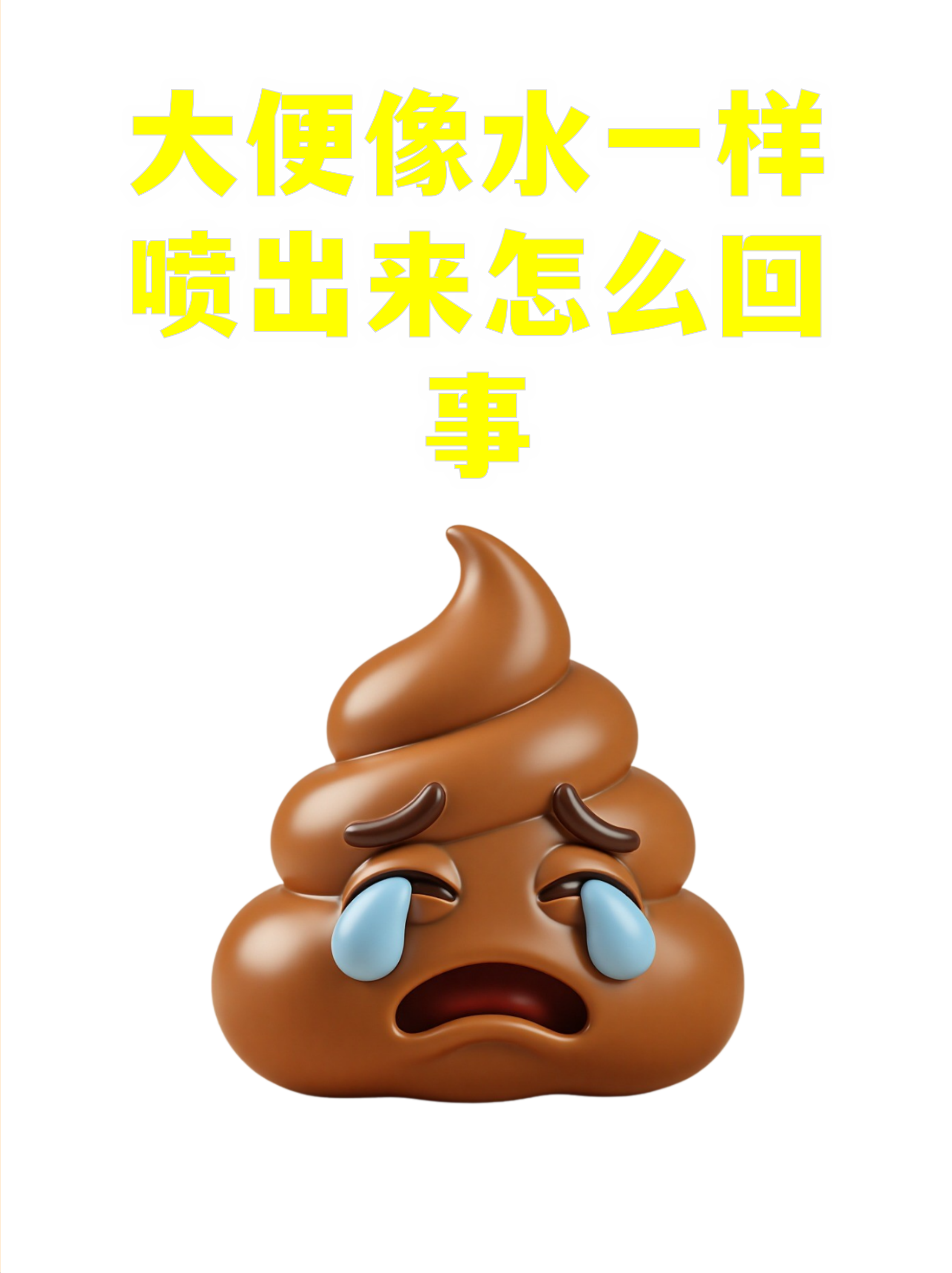 空腹喝下它排出6斤宿便(大便拉不出来怎么办最快方法) 空腹喝下它排出6斤宿便(大便拉不出来怎么办最快方法)