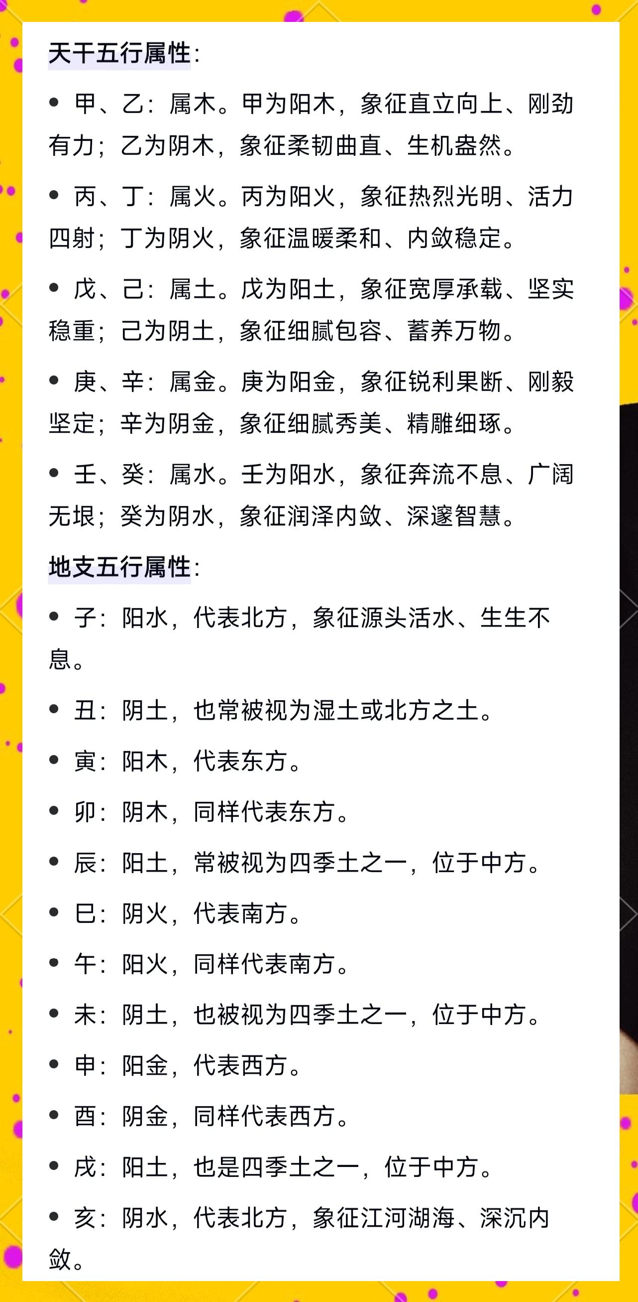 免费生辰八字算婚姻(生辰八字算婚姻大师微信)
