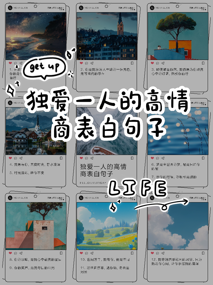 九个学科专属表白句子(九个学科专属表白句子,学科跨界说爱你)
