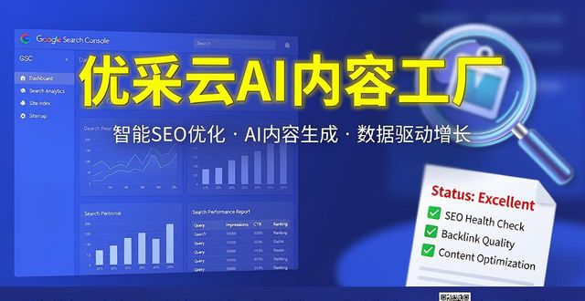 seo排名工具(seo中的排名指的是)