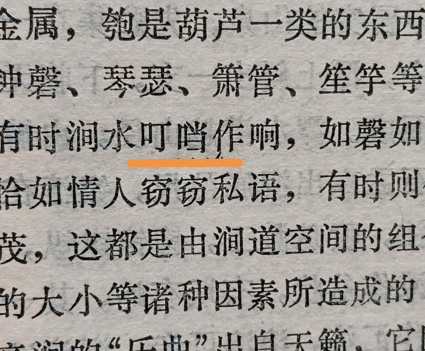 口是心非的拼音(口是心非怎么写?)