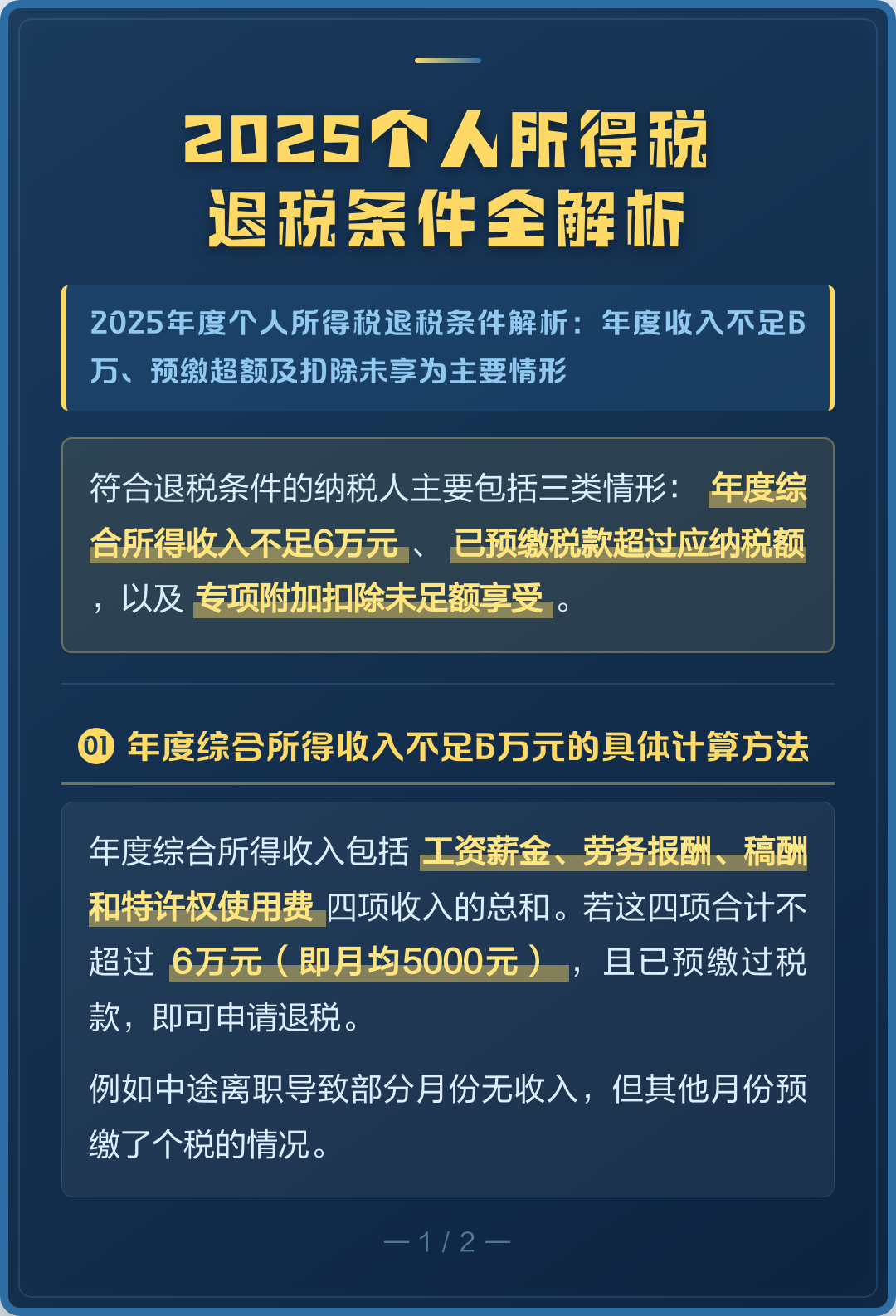 个人所得税买车可以退税吗(买车交税能在个人所得税中退税吗?) 个人所得税买车可以退税吗(买车交税能在个人所得税中退税吗?)