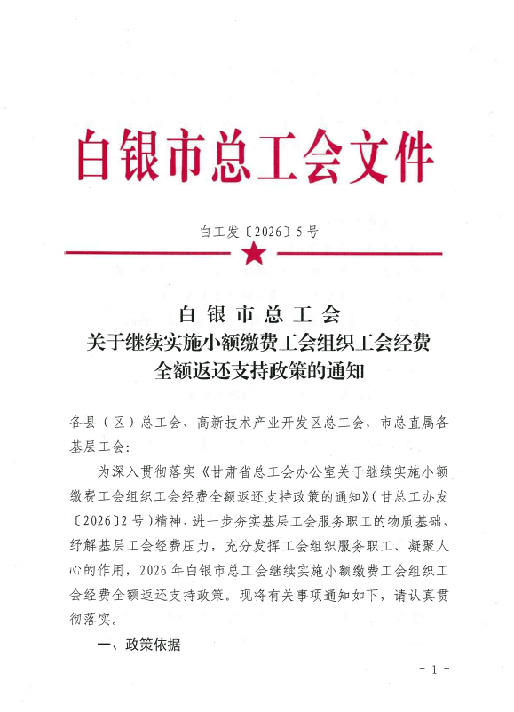 2022年工会经费最新规定(2020年工会经费新规定发放标准) 2022年工会经费最新规定(2020年工会经费新规定发放标准)