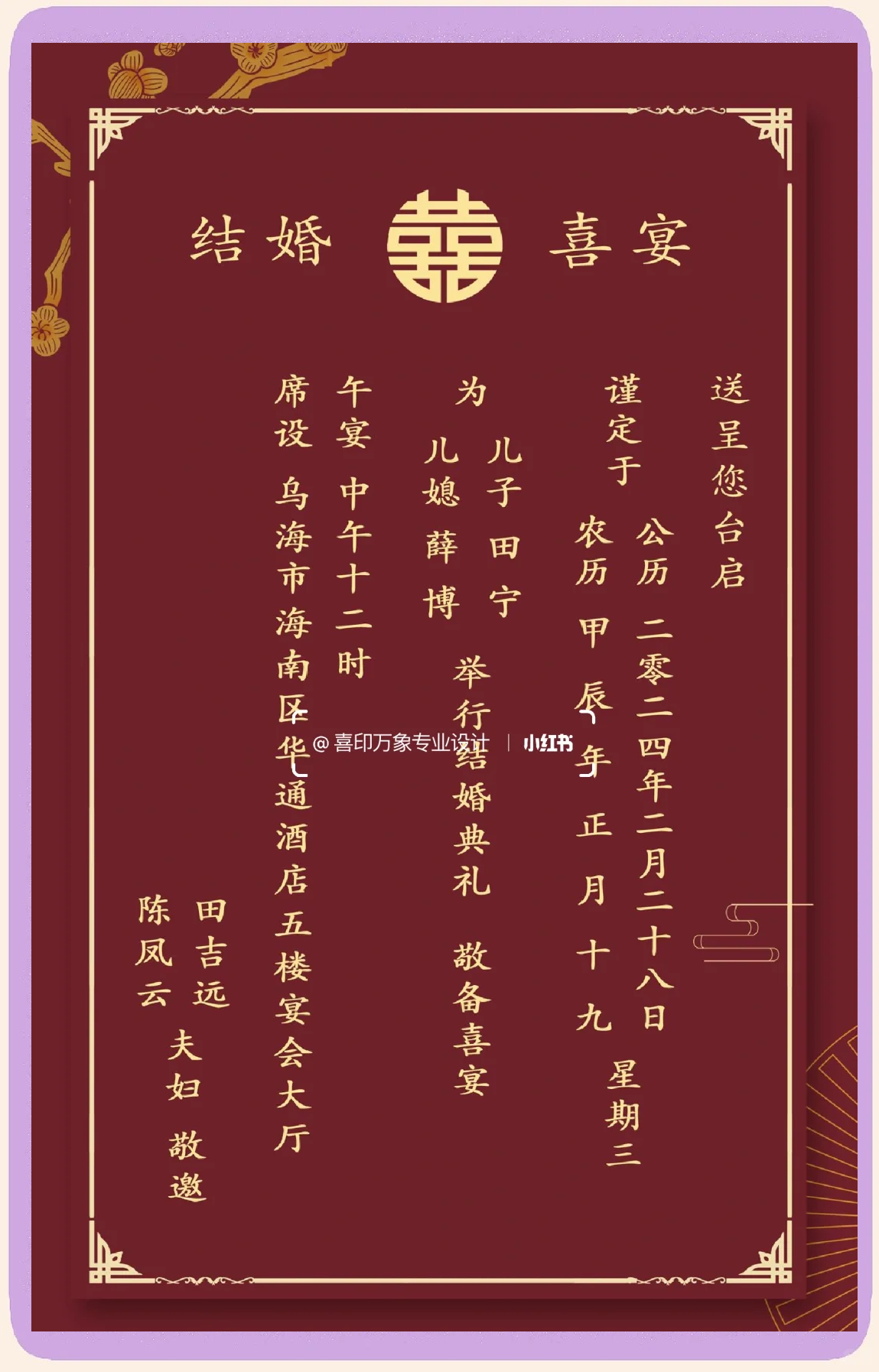 给领导的结婚请帖范本(给领导的结婚请帖范本图片) 给领导的结婚请帖范本(给领导的结婚请帖范本图片)