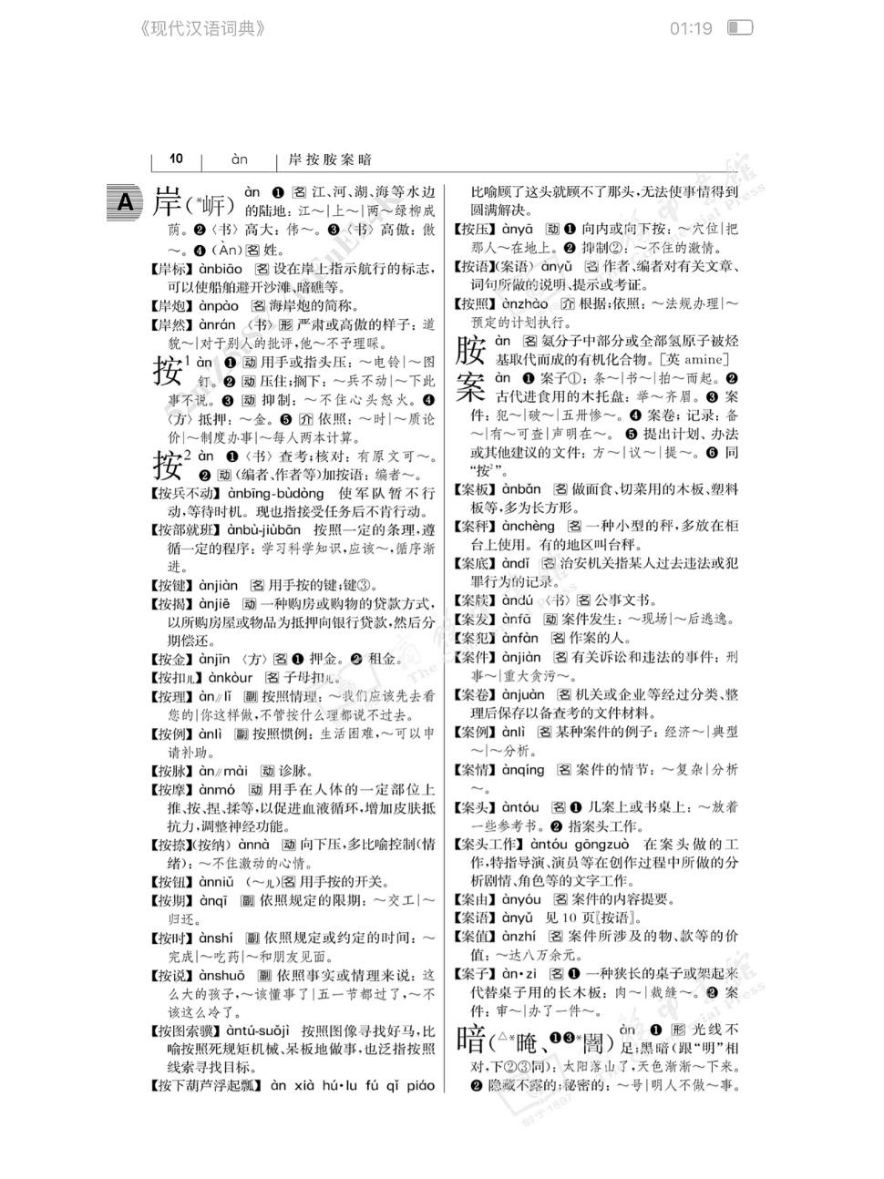 册那什么意思(册那是哪里方言)