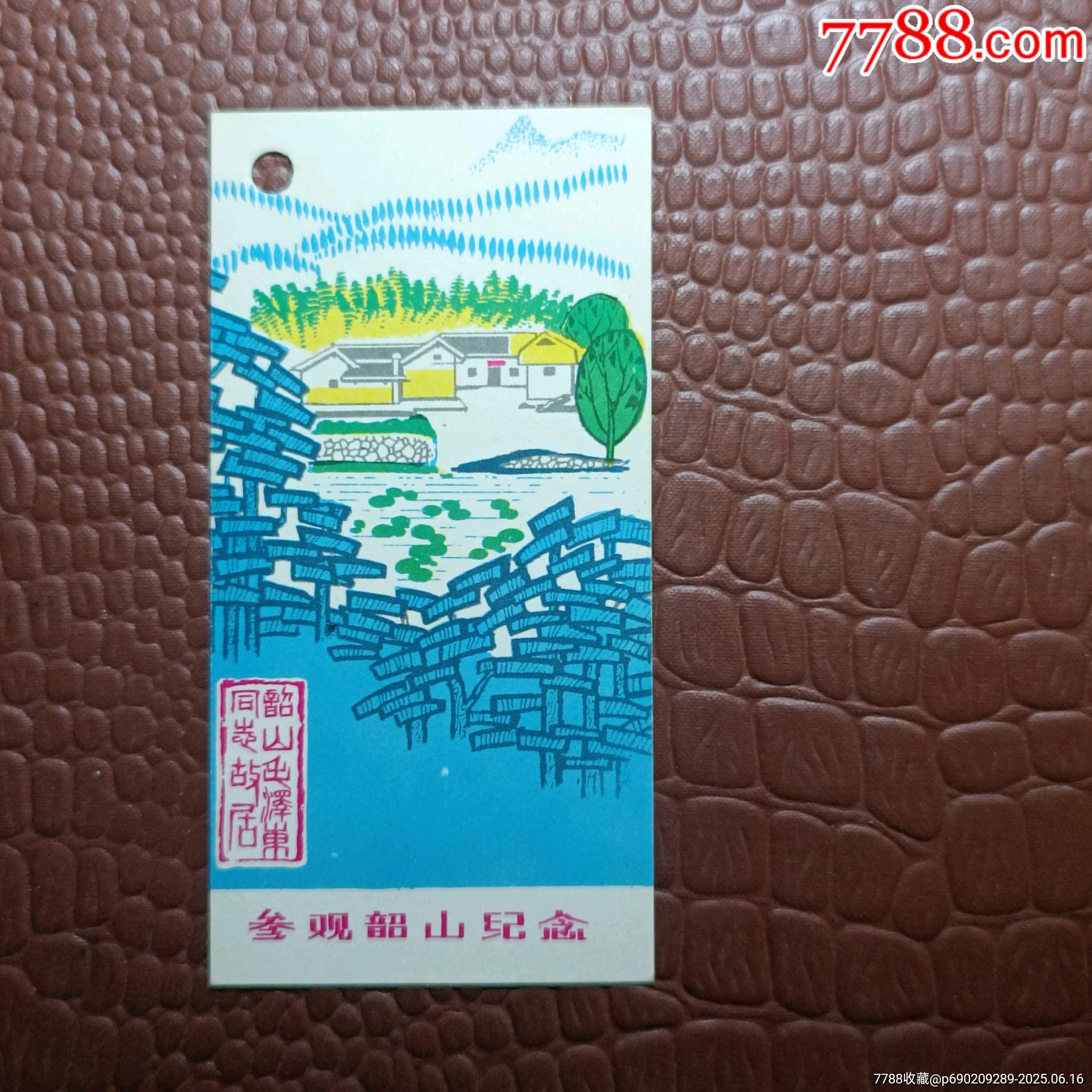 韶关票(韶关票证历史)