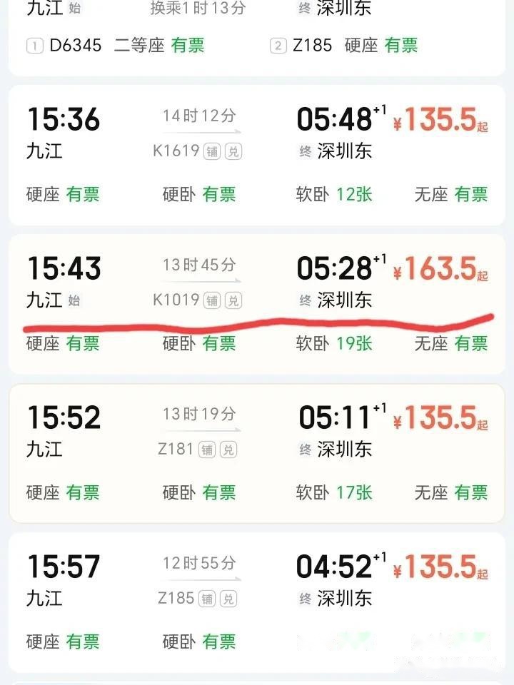 k1019次火车时刻表(k1019火车时刻表今天晚点了吗) k1019次火车时刻表(k1019火车时刻表今天晚点了吗)